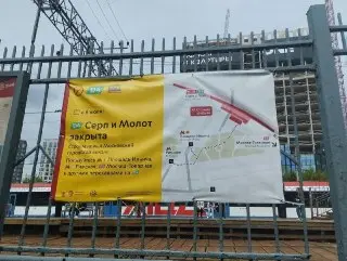 Закрытие платформы ‘Серп и Молот’ на МЦД-4: причины и сроки