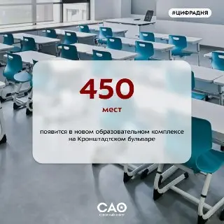 В Головинском районе строят новый образовательный комплекс на 450 мест