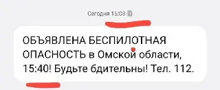 Атака украинских дронов на Омск: впервые на таком расстоянии