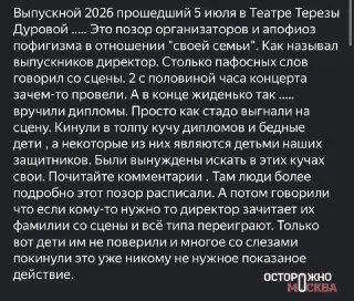 Выпускники медколледжа в Москве получили чужие дипломы на церемонии