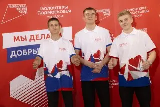 В Подмосковье волонтёры получили награды за благоустройство городов