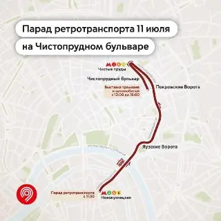 Парад ретротранспорта в Москве: 18 трамваев и авто покажут 11 июля