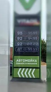 УФАС возбудило дело против сети АЗС «Витаойл» из-за подозрения в ценовом сговоре