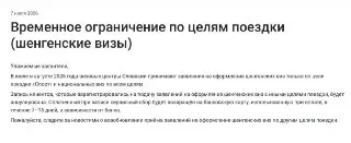 Словакия закрыла въезд для россиян: что известно о визах