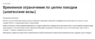 Словакия закрыла въезд для россиян: выдача виз приостановлена