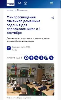 Первоклассникам в России отменят домашние задания с 2026 года