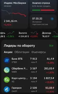 Индекс ММВБ рухнул на 3%: что происходит на бирже?