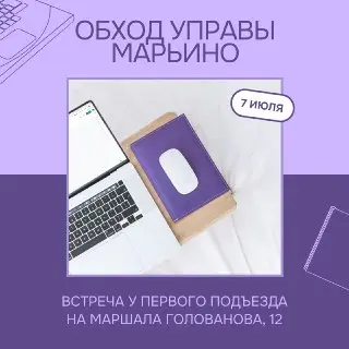Жители района смогут задать вопросы управе о благоустройстве