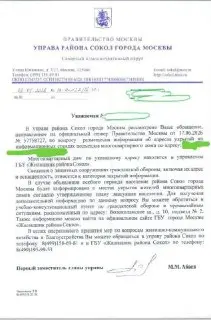 Сокол: Когда ждать инструкций по укрытию от дронов?