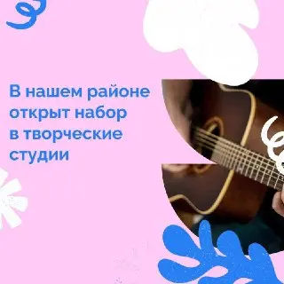 Культурный центр «Капотня»: открытие нового творческого сезона