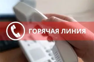 Роспотребнадзор: Горячая линия по услугам образования