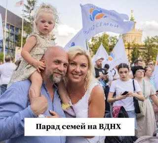 ВДНХ приглашает на День семьи: парад и праздник 8 июля