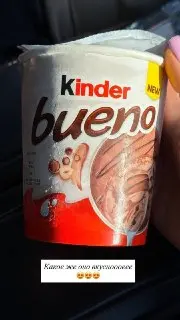 Мороженое Kinder Bueno в ведерке появилось в России