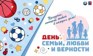 Лобня: Семейный праздник с играми и призами 11 июля