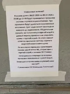 Жители района: промывка системы водоснабжения ограничит использование воды