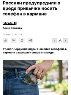 Ученые: Телефон и авто из КНР могут вызвать мужское бесплодие