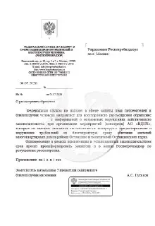 Роспотребнадзор начнет проверку нарушений на ВДНХ