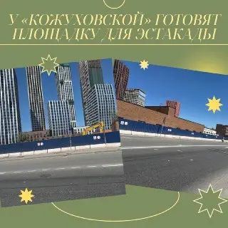 На Южнопортовой готовят площадку под дублер Люблинской улицы
