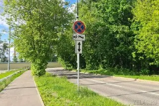 В Зеленограде вводят ограничения на парковку на нескольких улицах