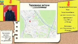 Жители Ясенево приглашают на плановый обход территории 7 июля 2026 года