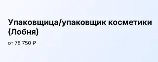 Рост доходов в Лобне: средняя зарплата за десять лет увеличилась на 72,5 тысячи рублей