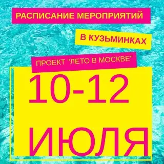В Волгограде 10 июля пройдут открытая встреча с участником СВО и творческие мастер-классы