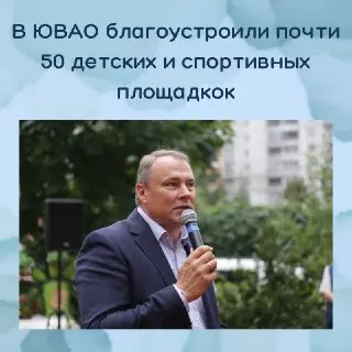 В Юго-Восточном округе завершен первый этап обновления дворовых территорий