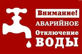 Жители Дедовска остались без холодной воды: названы улицы