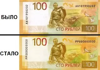 ЦБ представил обновленную банкноту номиналом 100 рублей