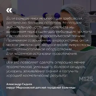 Малоинвазивные технологии меняют подход к детской хирургии