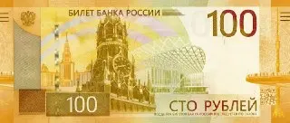 Центробанк выпустил новую 100-рублевую банкноту с картой ЦФО