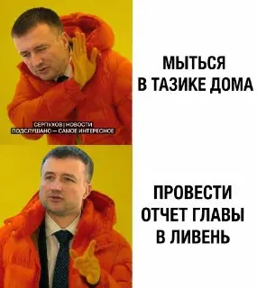 Отчёт главы Серпухова пройдет под открытым небом с сюрпризами