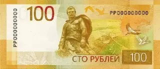 Банк России выпускает новую банкноту в 100 рублей 10 июля