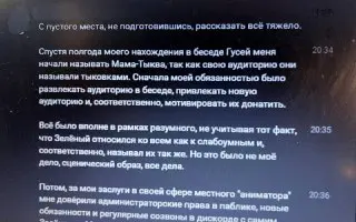 Масштабный Скандал: «Империя гусей» и Развращение Подростков