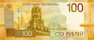 Банк России запускает новую сторублевую купюру с уникальным дизайном