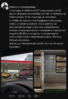 Общественный транспорт Москвы: удобство и доступность для всех