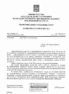Минчистоты предостерегает МУП «Истринская Теплосеть» за невыборку ямы