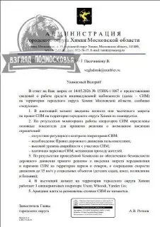 В Химках вводят ограничения для электросамокатов: что нужно знать