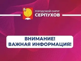 Общественные слушания по благоустройству сквера на Крюкова