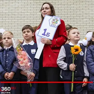 Истра открывает вторую волну записи в первый класс: важные даты