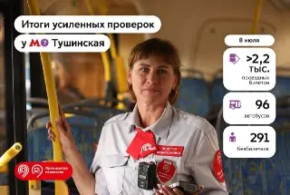 В Москве оштрафовали безбилетников на 5 тысяч рублей у метро