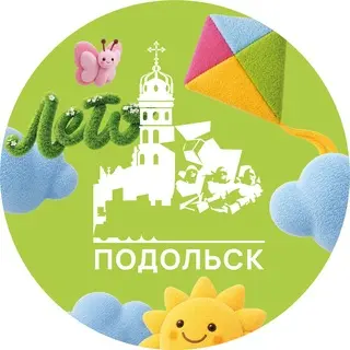 Подольск Вошёл в Топ-3 Муниципалитетов Московской Области в 2025 Году