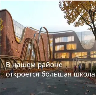 В Даниловском районе появится новая школа на 2000 учеников