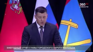 Итоги 2025 года: Подольск поддерживает семьи и развивает инфраструктуру