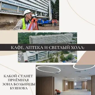 Обновление ГКБ имени Буянова: новый центр и модернизация корпуса