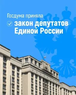 Госдума приняла закон о защите прав стажёров в России