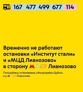 Закрыты остановки автобусов: что нужно знать