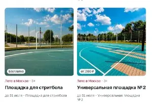 Бесплатное бронирование спортплощадок в Коломенском