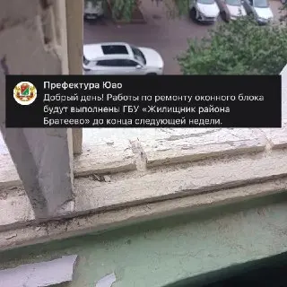 Окна на Борисовских прудах отремонтируют за две недели