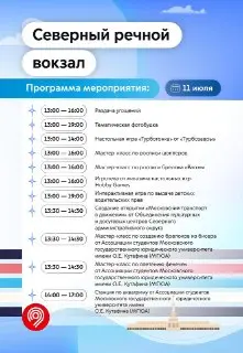 День московского транспорта: праздник с угощениями и концертами